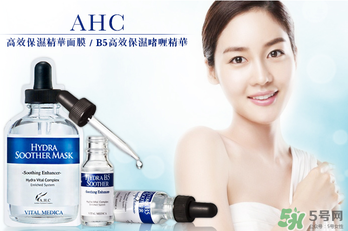 ahc是韓國什么檔次？ahc是什么牌子？