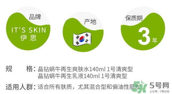伊思蝸牛水乳怎么樣？伊思蝸牛水乳孕婦可以用嗎？