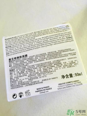 賽貝格活顏防護(hù)面膜多少錢？賽貝格活顏防護(hù)面膜使用方法