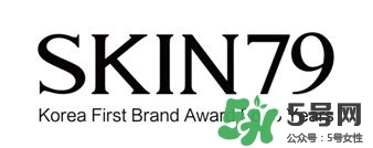 skin79怎么樣？skin79護(hù)膚品怎么樣？