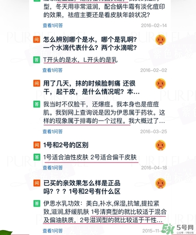 伊思蝸牛水乳怎么樣？伊思蝸牛水乳孕婦可以用嗎？