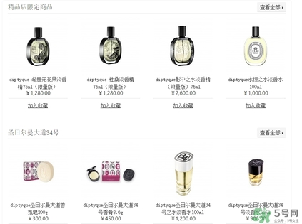 diptyque香水多少錢？diptyque香水價格