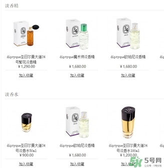 diptyque香水多少錢？diptyque香水價格