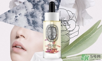 diptyque玫瑰面油怎么樣？diptyque面油價(jià)格