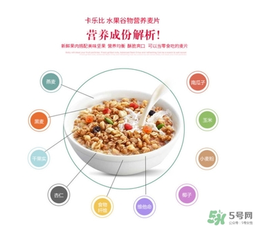 calbee卡樂(lè)比麥片減肥嗎？卡樂(lè)比麥片長(zhǎng)胖嗎？