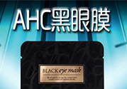 ahc眼膜孕婦可以用嗎？孕婦可以用ahc眼膜嗎？