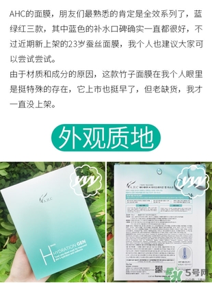 ahc竹子面膜多少錢？ahc竹子面膜價(jià)格專柜