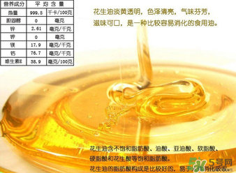 菜籽油好還是花生油好？菜籽油和花生油哪個好？