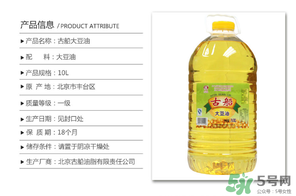 大豆油過期了還能吃嗎？大豆油過期了怎么處理？