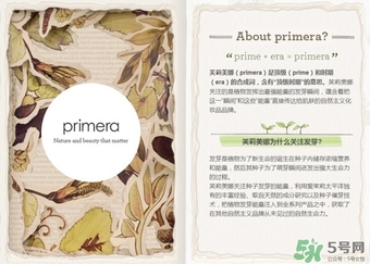 primera芙莉美娜孕婦可以用嗎？芙莉美娜是孕婦專用的嗎？