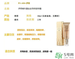 伊思bb霜孕婦可以用嗎？its skinbb霜孕婦能用嗎？