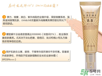 伊思bb霜孕婦可以用嗎？its skinbb霜孕婦能用嗎？