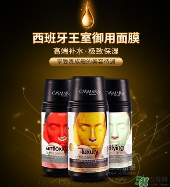 casmara卡蔓黃金面膜怎么樣？卡曼黃金面膜好用嗎？