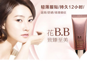 伊思和謎尚bb哪個(gè)好？伊思bb和謎尚bb哪個(gè)好？