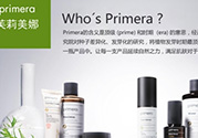 primera芙莉美娜孕婦可以用嗎？芙莉美娜是孕婦專用的嗎？