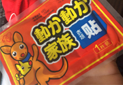 貼暖寶寶能緩解經(jīng)痛嗎？緩解痛經(jīng)暖寶寶貼在這五個(gè)位置