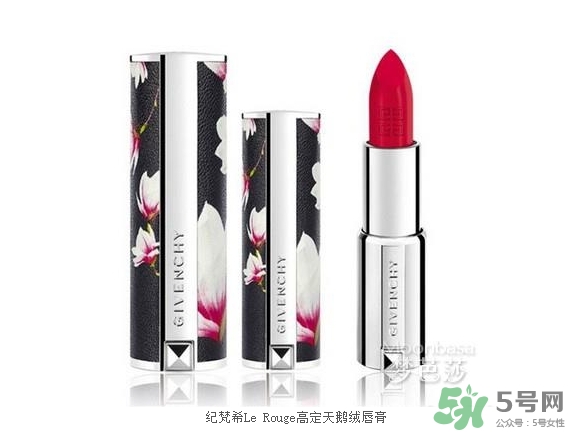 紀梵希玉蘭花口紅多少錢？紀梵希玉蘭花小羊皮價格