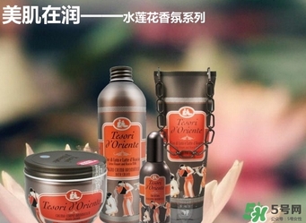 東方寶石身體乳怎么樣？tesori d oriente東方寶石身體乳好用嗎？