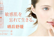 雅漾是哪個國家的牌子？雅漾是藥妝嗎？