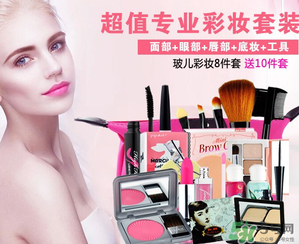 玻兒彩妝怎么樣？玻兒彩妝屬于什么檔次的？
