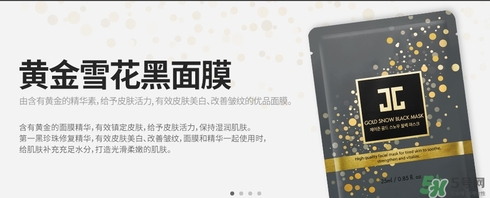 jayjun黃金雪花黑面膜怎么樣？jayjun黃金雪花黑面膜價格