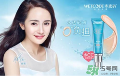 水密碼cc霜多少錢一支？水密碼cc霜多少錢 ？