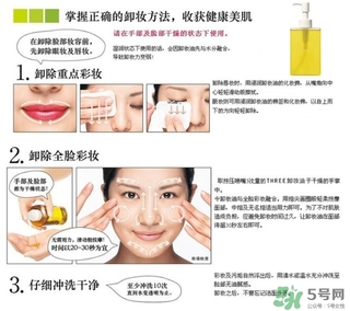 three卸妝油怎么用？three卸妝油用法