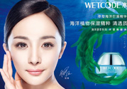 水密碼護(hù)膚品怎么樣？水密碼面護(hù)膚品有激素嗎？