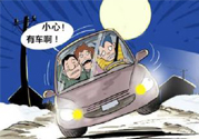 下雪天開(kāi)車常識(shí)及技巧你知道嗎？下雪天開(kāi)車的注意事項(xiàng)