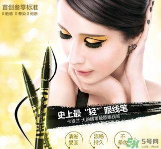 美寶蓮和卡姿蘭哪個(gè)好？卡姿蘭和美寶蓮彩妝哪個(gè)好？