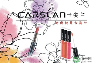 卡姿蘭是哪個(gè)國(guó)家的品牌？卡姿蘭是哪里產(chǎn)的？