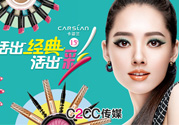 卡姿蘭是哪個(gè)國(guó)家的品牌？卡姿蘭是哪里產(chǎn)的？