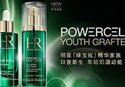 赫蓮娜綠寶瓶多少錢(qián)？赫蓮娜綠寶瓶專柜價(jià)格