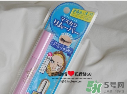 kiss me睫毛膏卸妝液怎么用？kiss me睫毛膏卸妝液使用方法