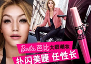 美寶蓮和卡姿蘭哪個好？卡姿蘭和美寶蓮彩妝哪個好？
