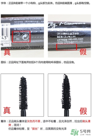 菲詩小鋪大肚子睫毛膏多少錢？菲詩小鋪大肚子睫毛膏專柜價(jià)
