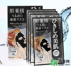 肌美精黑面膜怎么樣？肌美精黑面膜好用嗎？