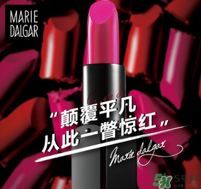 瑪麗黛佳口紅怎么看真假？瑪麗黛佳口紅真假辨別