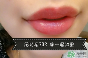 紀(jì)梵希小羊皮303是什么顏色？紀(jì)梵希小羊皮303試色