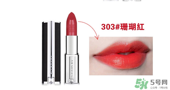 紀(jì)梵希小羊皮303是什么顏色？紀(jì)梵希小羊皮303試色