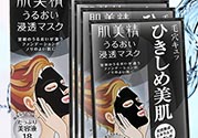 肌美精黑面膜多少錢？肌美精黑面膜價(jià)格