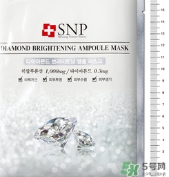 snp水鉆美白面膜怎么用？snp水鉆美白面膜要洗嗎？