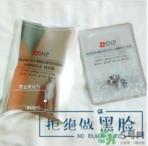 snp水鉆美白面膜怎么用？snp水鉆美白面膜要洗嗎？