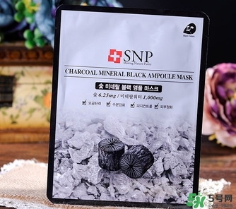 snp竹炭面膜怎么樣？snp竹炭面膜功效