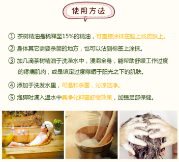 the body shop茶樹精油怎么用？美體小鋪茶樹精油怎么打開