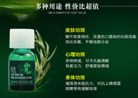 the body shop茶樹精油怎么用？美體小鋪茶樹精油怎么打開