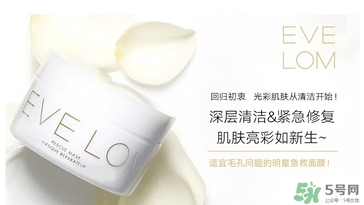 eve lom急救面膜怎么用？eve lom急救面膜使用方法