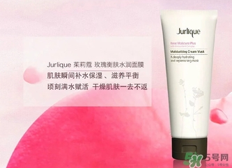 茱莉蔻玫瑰面膜怎么用？jurlique茱莉蔻玫瑰面膜使用方法