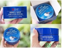 snp燕窩眼膜一次貼多久？snp燕窩眼膜一周貼幾次？