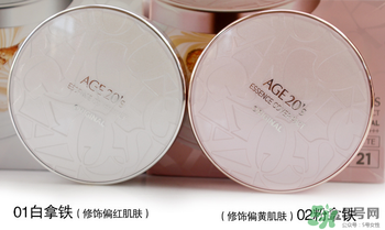 age20s氣墊哪個(gè)色號(hào)好？age20s氣墊色號(hào)